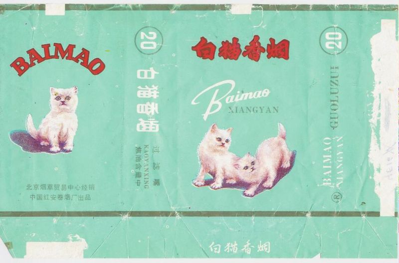 File:Baimao 02.jpg