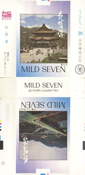 File:Msss80 048.jpg