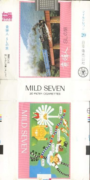File:Msss80 119.jpg
