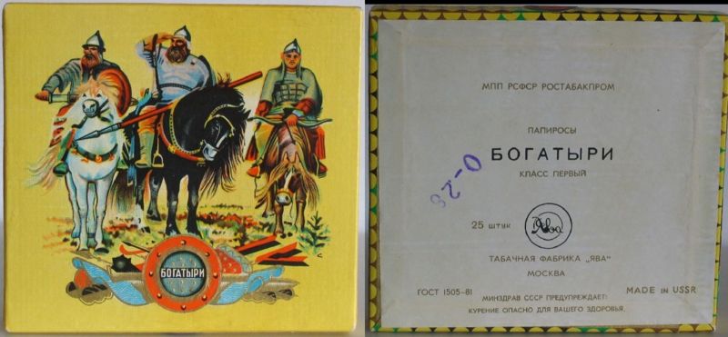 File:Bogatiri 02m.jpg