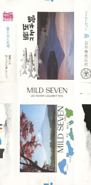 File:Msss79 160.jpg