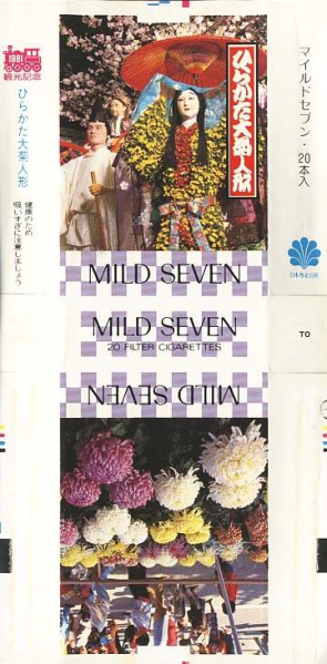 File:Msss81 118.jpg