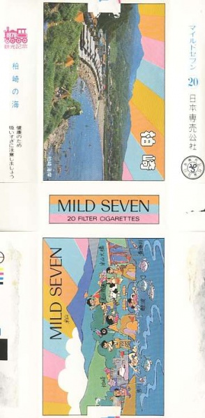 File:Msss79 092.jpg