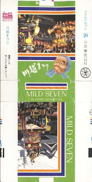 File:Msss79 079.jpg