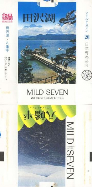 File:Msss79 164.jpg
