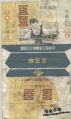 Thumbnail for version as of 09:47, 10 January 2007