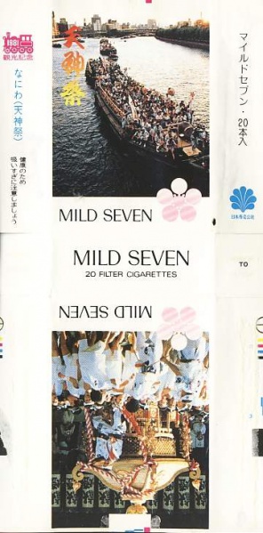 File:Msss81 043.jpg