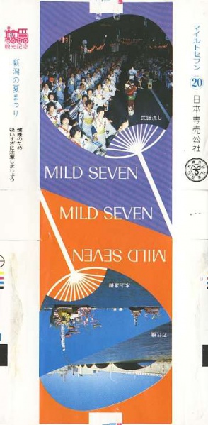 File:Msss79 172.jpg