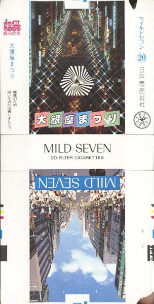 File:Msss79 130.jpg