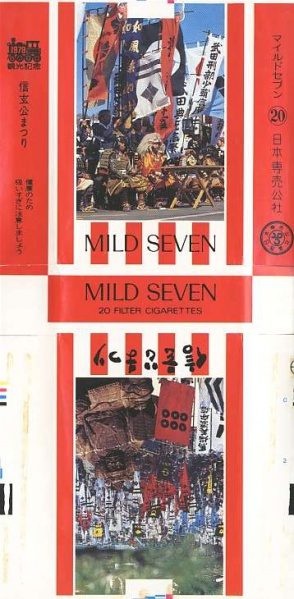File:Msss79 133.jpg