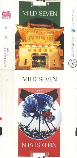 File:Msss80 025.jpg