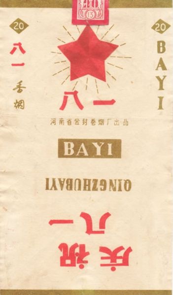 File:Bayi 01.jpg