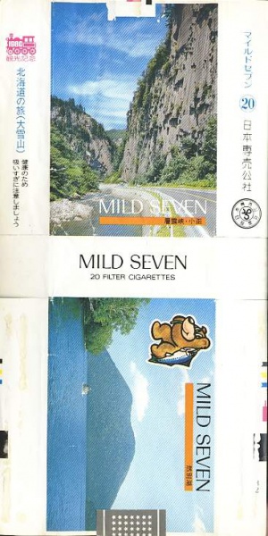 File:Msss80 093.jpg