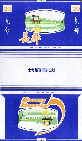 File:Changlang 01.jpg