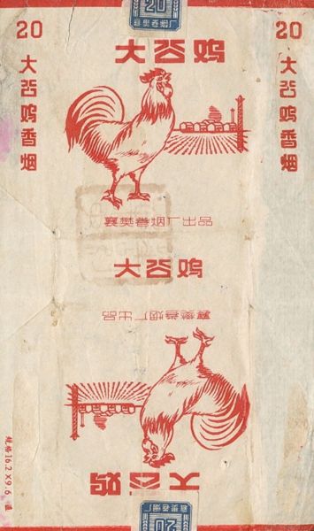 File:Dagongji 02.jpg