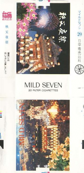 File:Msss79 097.jpg