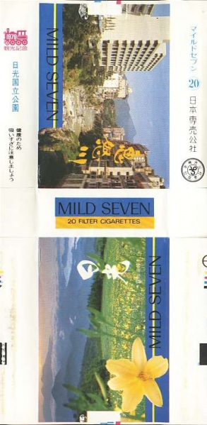 File:Msss79 154.jpg