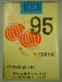 Thumbnail for version as of 13:11, 5 January 2007