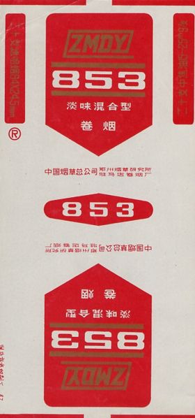 File:853 - 05.jpg