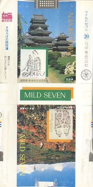 File:Msss79 165.jpg