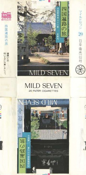 File:Msss79 151.jpg