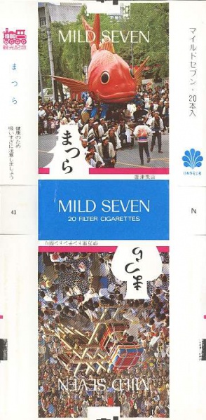 File:Msss80 046.jpg