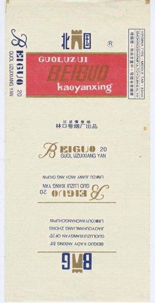 File:Beiguo 01.jpg