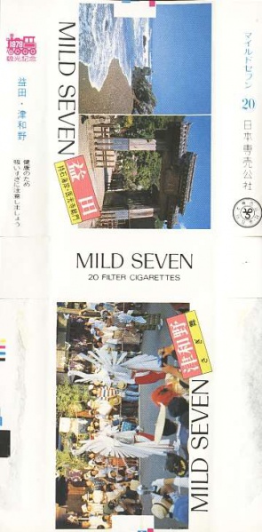 File:Msss79 119.jpg