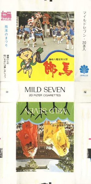 File:Msss81 101.jpg