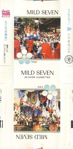 File:Msss79 070.jpg