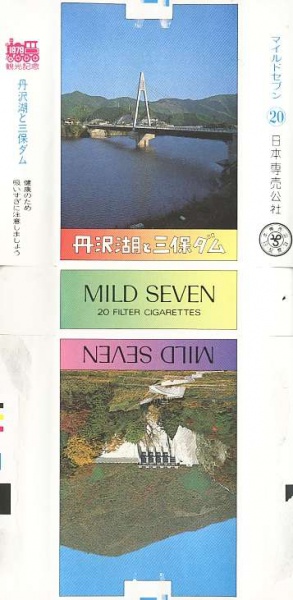 File:Msss79 186.jpg