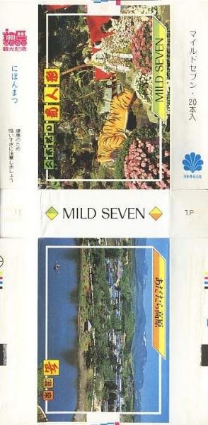 File:Msss81 080.jpg