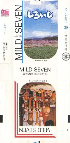 File:Msss79 087.jpg