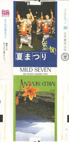 File:Msss79 184.jpg