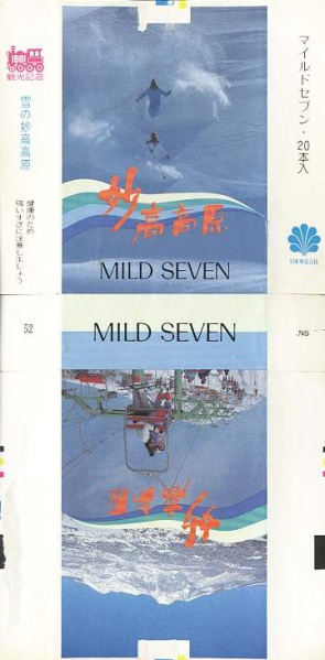 File:Msss81 106.jpg