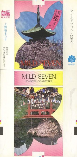 File:Msss81 104.jpg