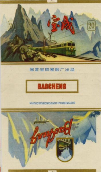 File:Baocheng 09.jpg