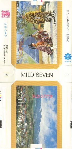 File:Msss80 087.jpg
