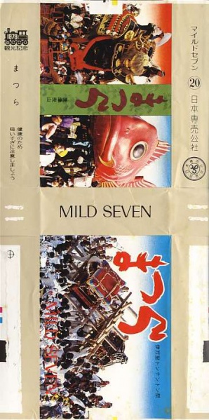 File:Msss78 13.jpg