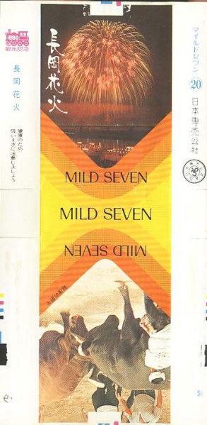 File:Msss80 064.jpg