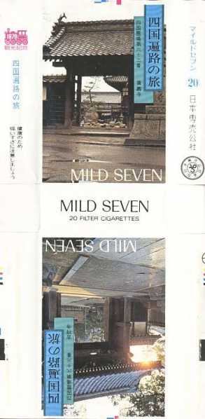 File:Msss79 140.jpg