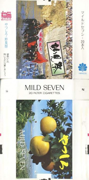 File:Msss81 122.jpg