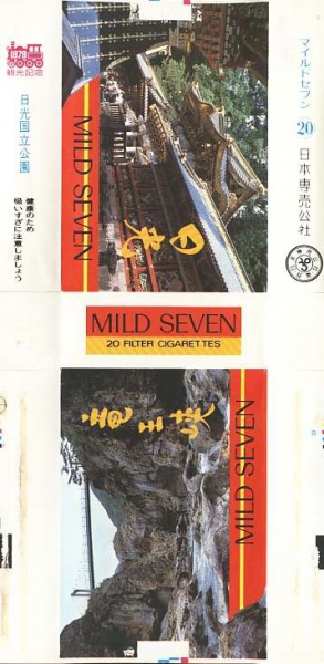 File:Msss79 155.jpg