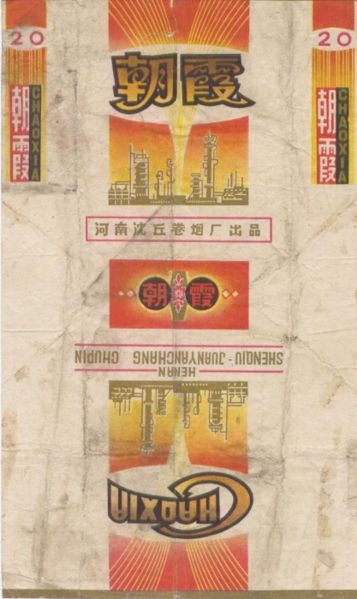 File:Chaoxia.jpg