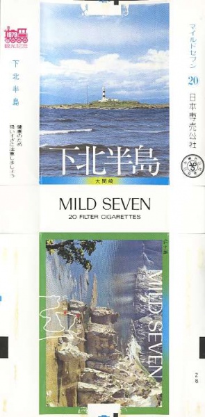 File:Msss79 088.jpg