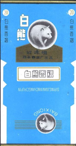 File:Baixiong 03.jpg