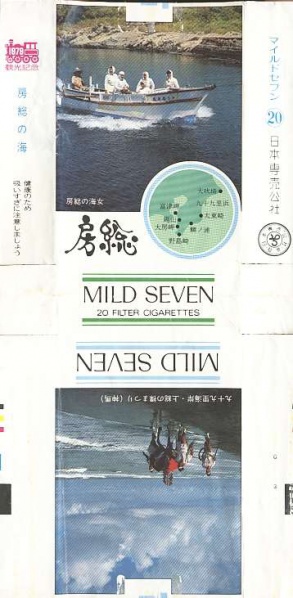 File:Msss79 083.jpg