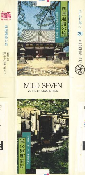 File:Msss78 39.jpg