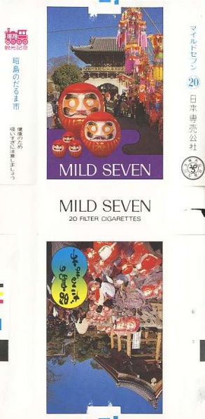 File:Msss79 168.jpg