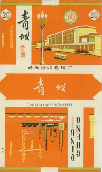 File:Chengqing 03.jpg